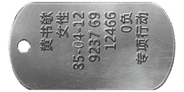 Suez_dogtag1